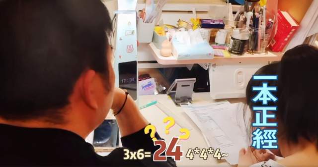 真实!薇娅晒老公辅导女儿作业崩溃瞬间,海锋被爱女呛“遗传你”休闲区蓝鸢梦想 - Www.slyday.coM 真实!薇娅晒老公辅导女儿作业崩溃瞬间,海锋被爱女呛“遗传你”休闲区蓝鸢梦想 - Www.slyday.coM