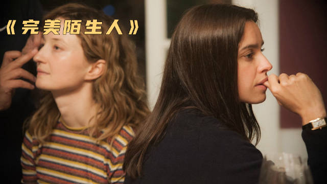 豆瓣高分悬疑,三对情侣互看手机,揭露阴暗秘密《完美陌生人》