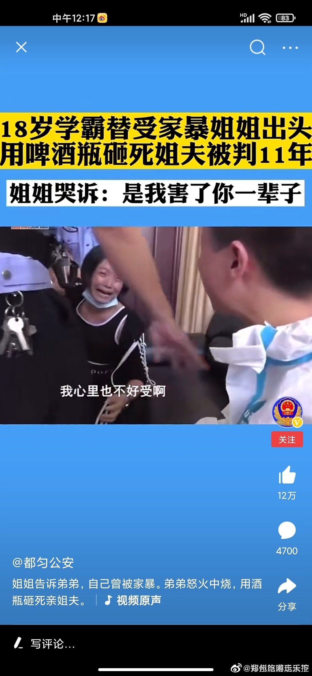 18岁学霸替受家暴的姐姐出头，用酒瓶砸死他姐夫，被判刑11年……休闲区蓝鸢梦想 - Www.slyday.coM