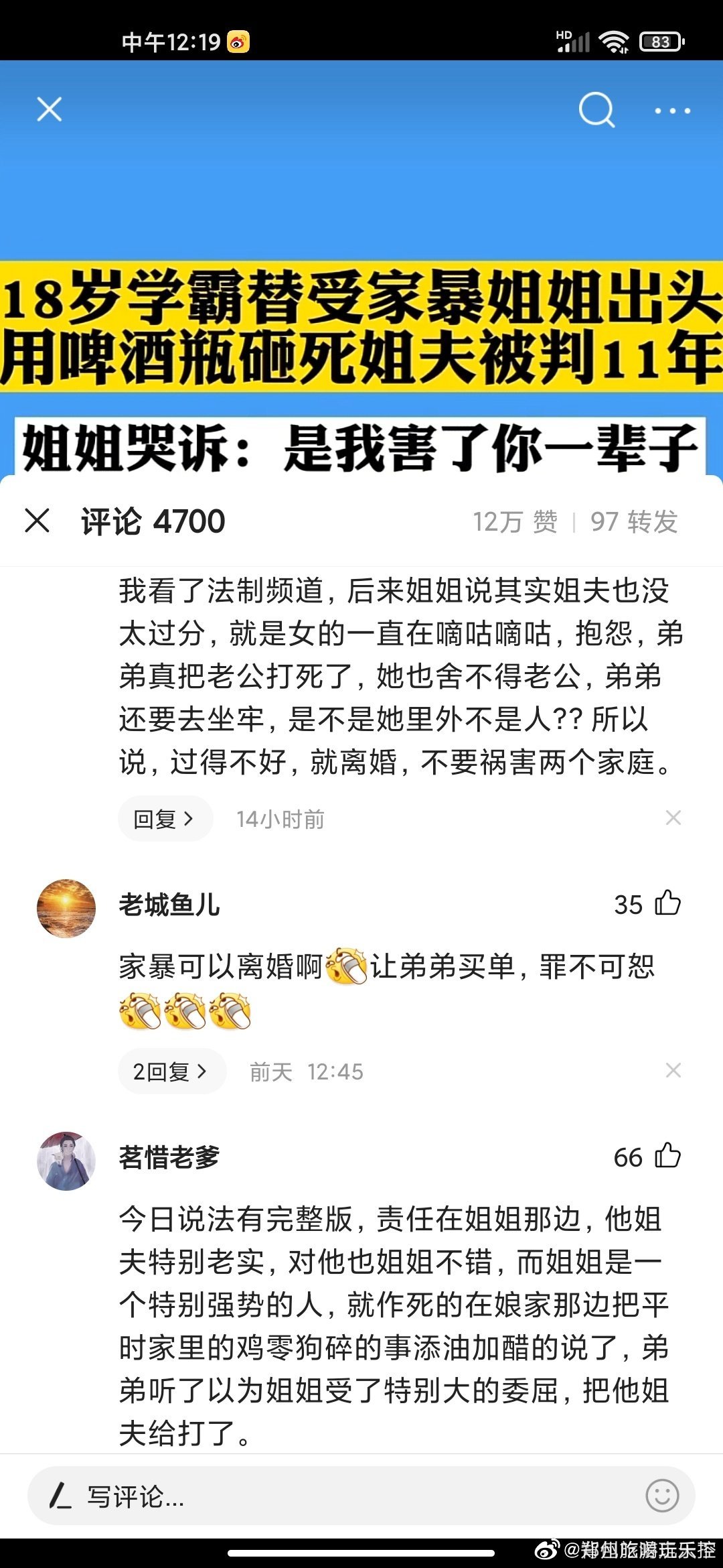 18岁学霸替受家暴的姐姐出头，用酒瓶砸死他姐夫，被判刑11年……休闲区蓝鸢梦想 - Www.slyday.coM