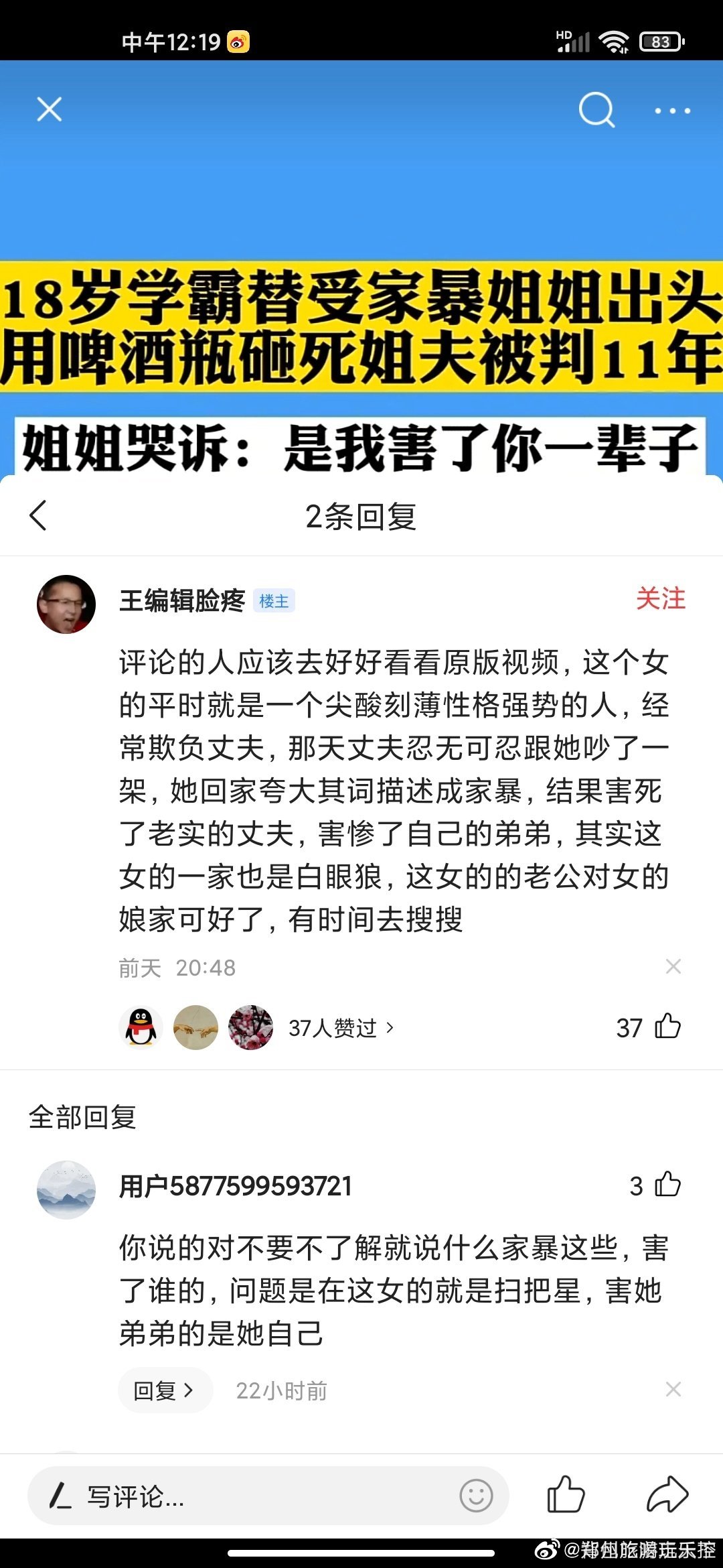 18岁学霸替受家暴的姐姐出头，用酒瓶砸死他姐夫，被判刑11年……休闲区蓝鸢梦想 - Www.slyday.coM