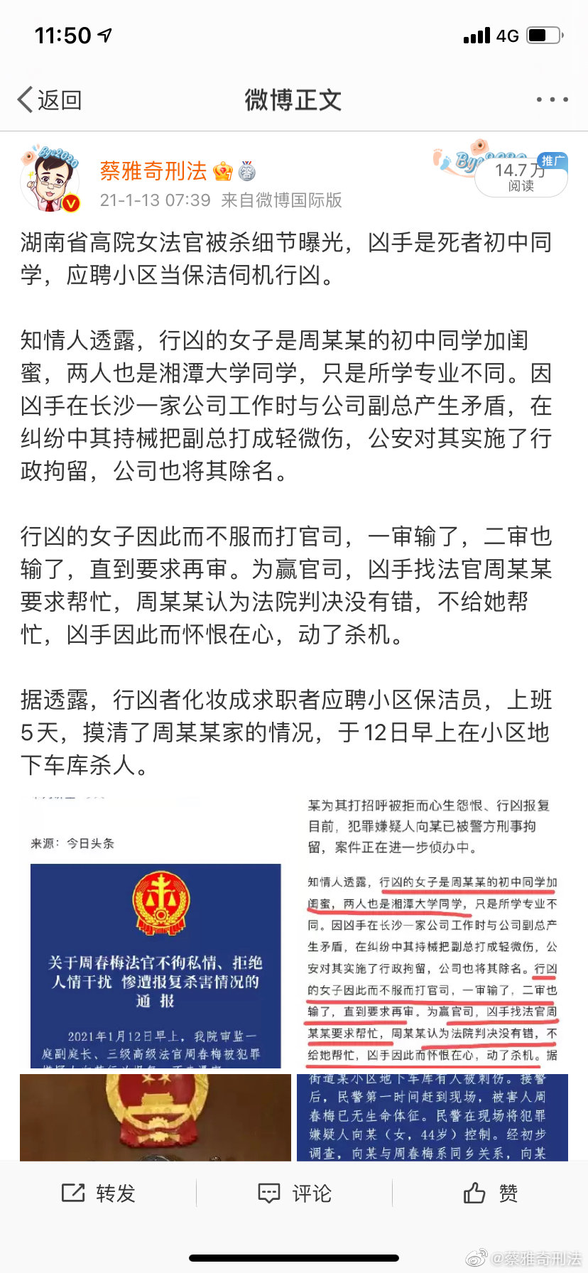 昨天,杀害湖南省高院女法官周春梅的凶手向慧被执行死刑……休闲区蓝鸢梦想 - Www.slyday.coM 昨天,杀害湖南省高院女法官周春梅的凶手向慧被执行死刑……休闲区蓝鸢梦想 - Www.slyday.coM