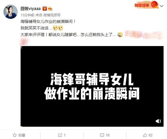 真实!薇娅晒老公辅导女儿作业崩溃瞬间,海锋被爱女呛“遗传你”休闲区蓝鸢梦想 - Www.slyday.coM 真实!薇娅晒老公辅导女儿作业崩溃瞬间,海锋被爱女呛“遗传你”休闲区蓝鸢梦想 - Www.slyday.coM