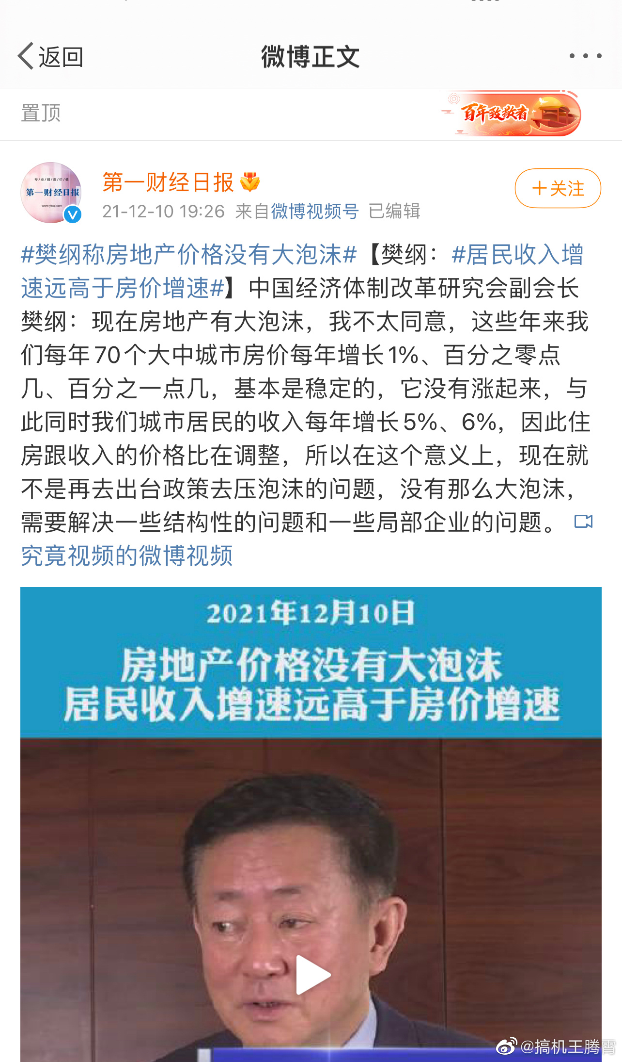 近日中国经济体制改革研究会副会长樊纲称房地产价格没有大泡沫