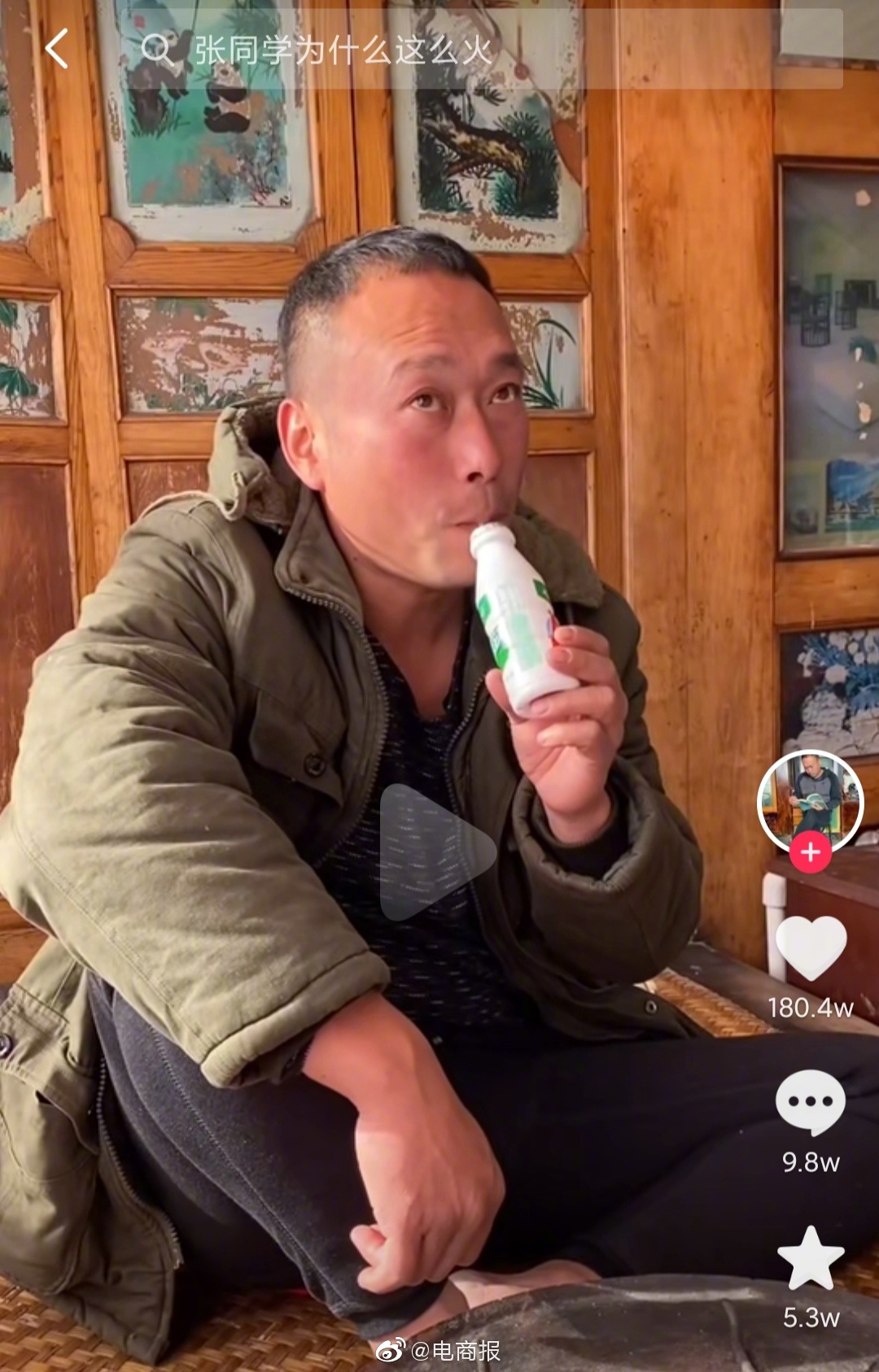 张同学曾因创业失败得抑郁症休闲区蓝鸢梦想 - Www.slyday.coM