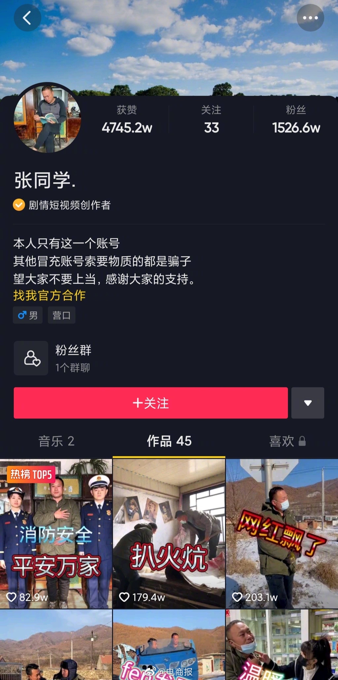 张同学曾因创业失败得抑郁症休闲区蓝鸢梦想 - Www.slyday.coM