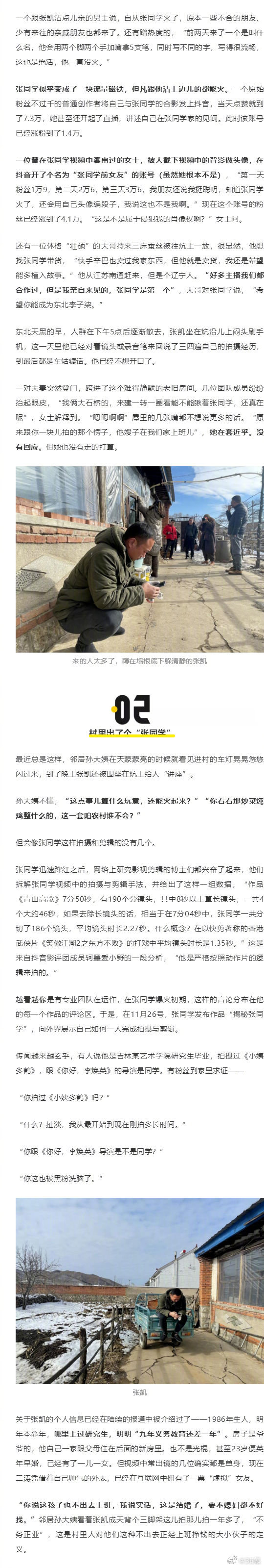 去村里，活捉「张同学」休闲区蓝鸢梦想 - Www.slyday.coM