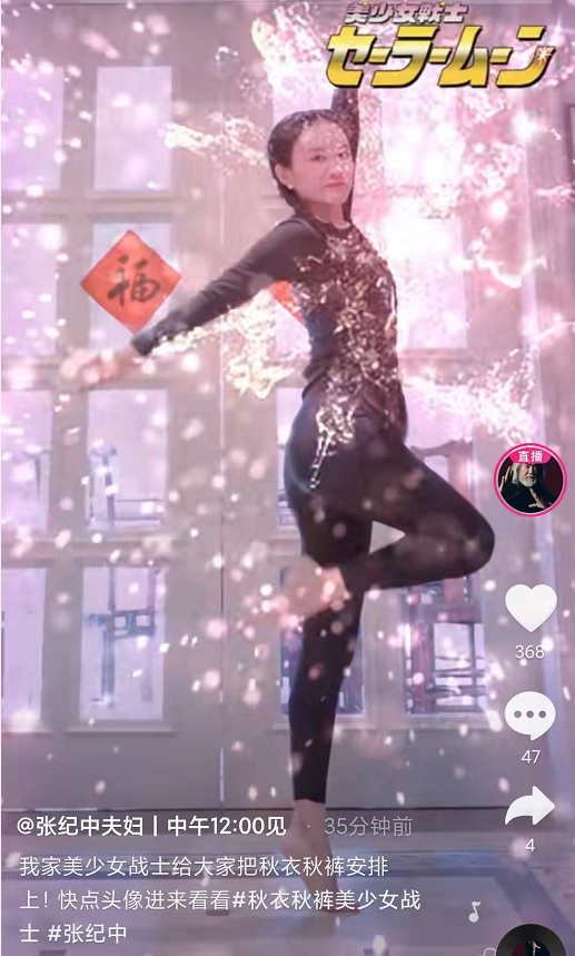 张纪中又来秀恩爱了，晒夫人视频称其为美少女，怒删网友恶评休闲区蓝鸢梦想 - Www.slyday.coM