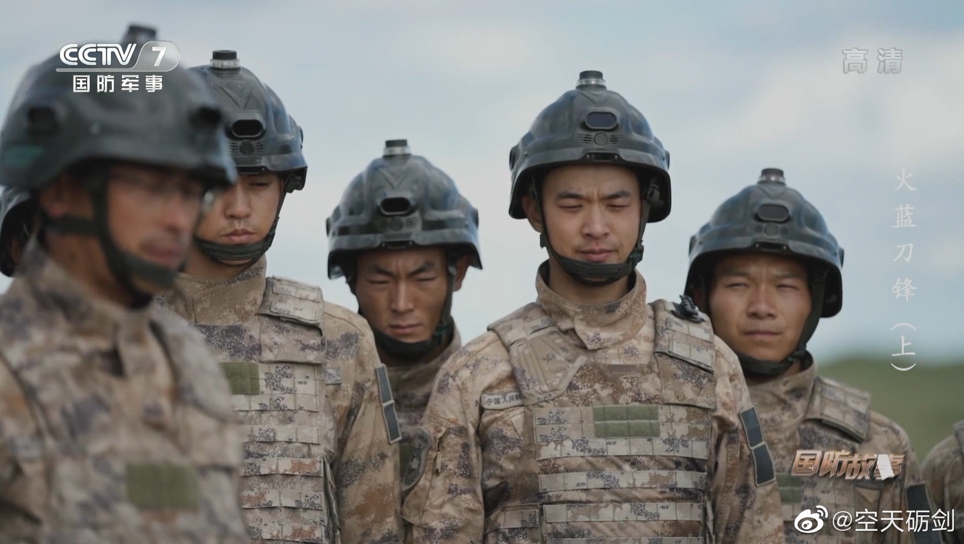 身着星空迷彩参加红蓝对抗演习的第78集团军某合成旅官兵