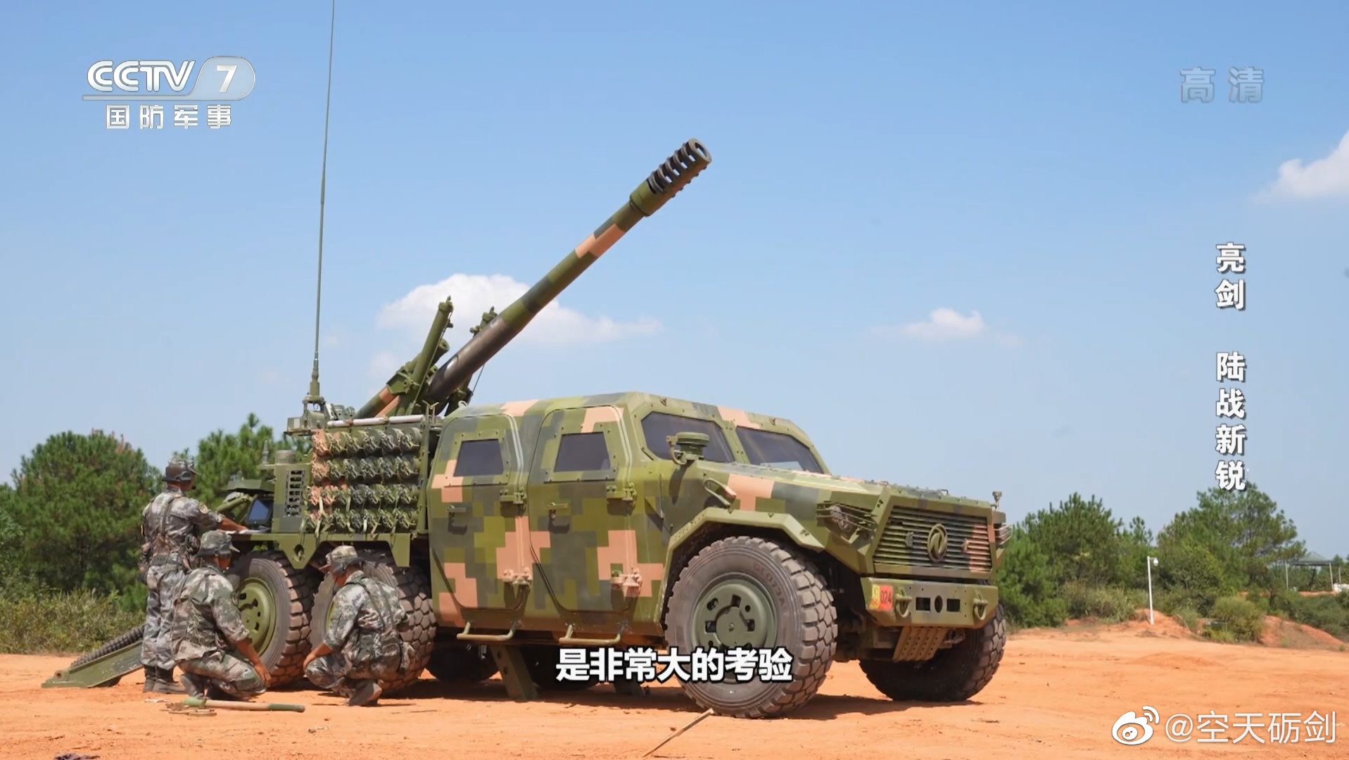 陆战新锐新式榴弹炮实弹射击