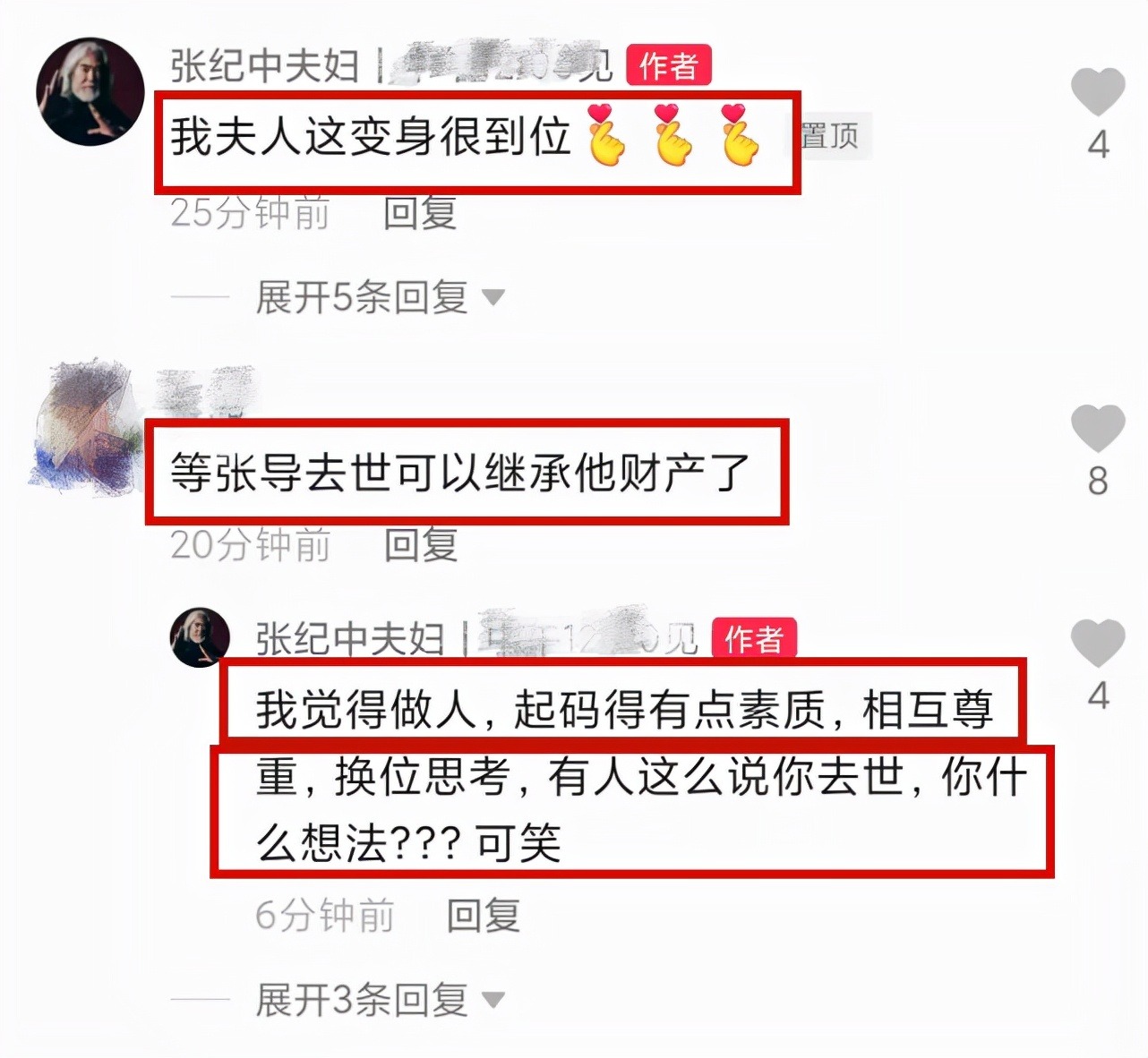 张纪中又来秀恩爱了，晒夫人视频称其为美少女，怒删网友恶评休闲区蓝鸢梦想 - Www.slyday.coM