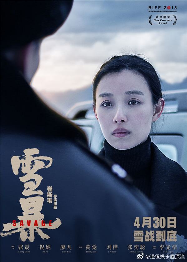 那些年倪妮塑造过的角色……|那些年|倪妮|杀戒_新浪新闻