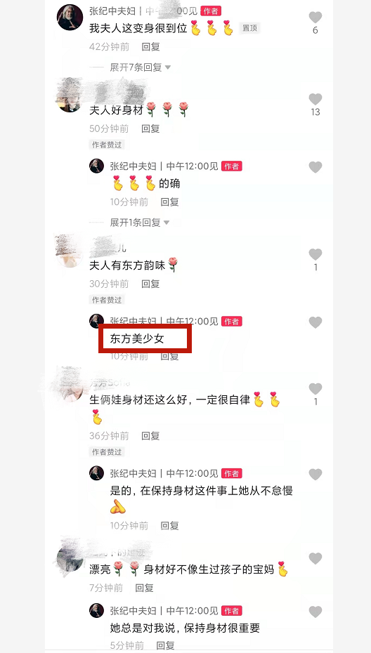 张纪中又来秀恩爱了，晒夫人视频称其为美少女，怒删网友恶评休闲区蓝鸢梦想 - Www.slyday.coM