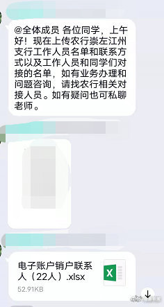 广西一高校千余毕业生被开多个银行账户有人名下的账户多达10余个 学校回应：未泄漏学生信息休闲区蓝鸢梦想 - Www.slyday.coM