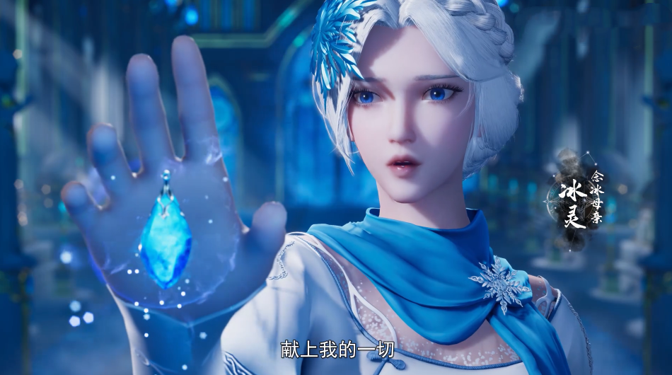 冰火魔厨霸气开播,出手就是年番制作,后宫加美食,填补国漫空缺|冰火魔厨|后宫|美食_新浪新闻