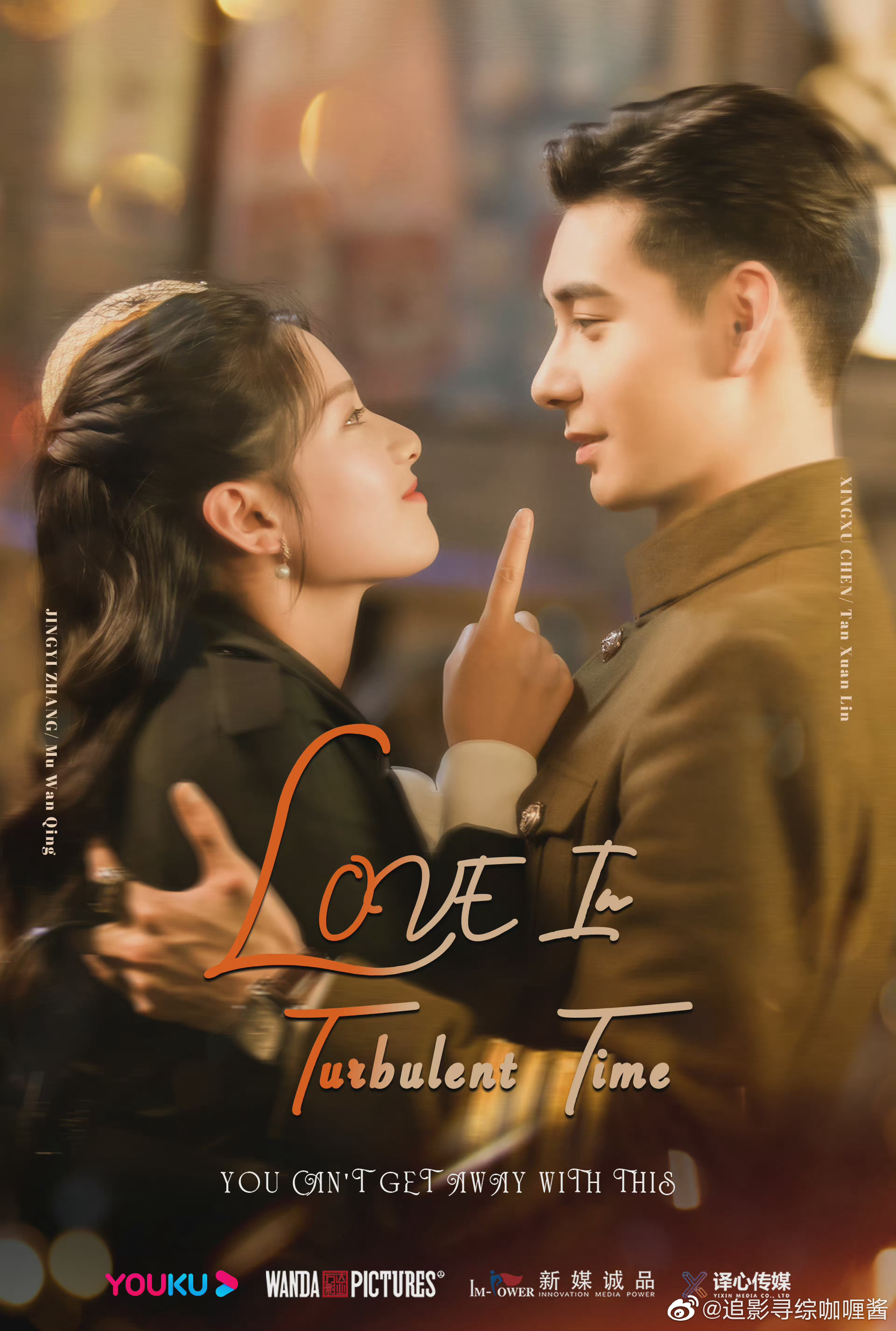 《风起洛阳》黄轩 王一博 宋茜 《女心理师》|黄轩|宋茜|风起洛阳