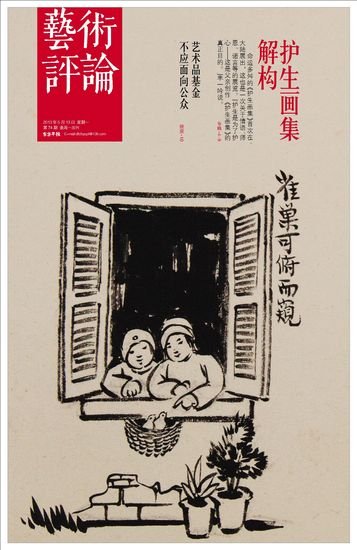 93岁的丰子恺女儿丰一吟辞世：护生是为了护心休闲区蓝鸢梦想 - Www.slyday.coM