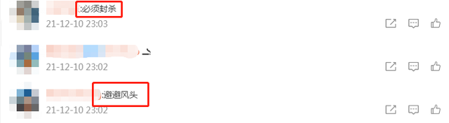 逃税网红雪梨店铺改名正常运营，被疑为避风头，网友怒怼必须封杀休闲区蓝鸢梦想 - Www.slyday.coM