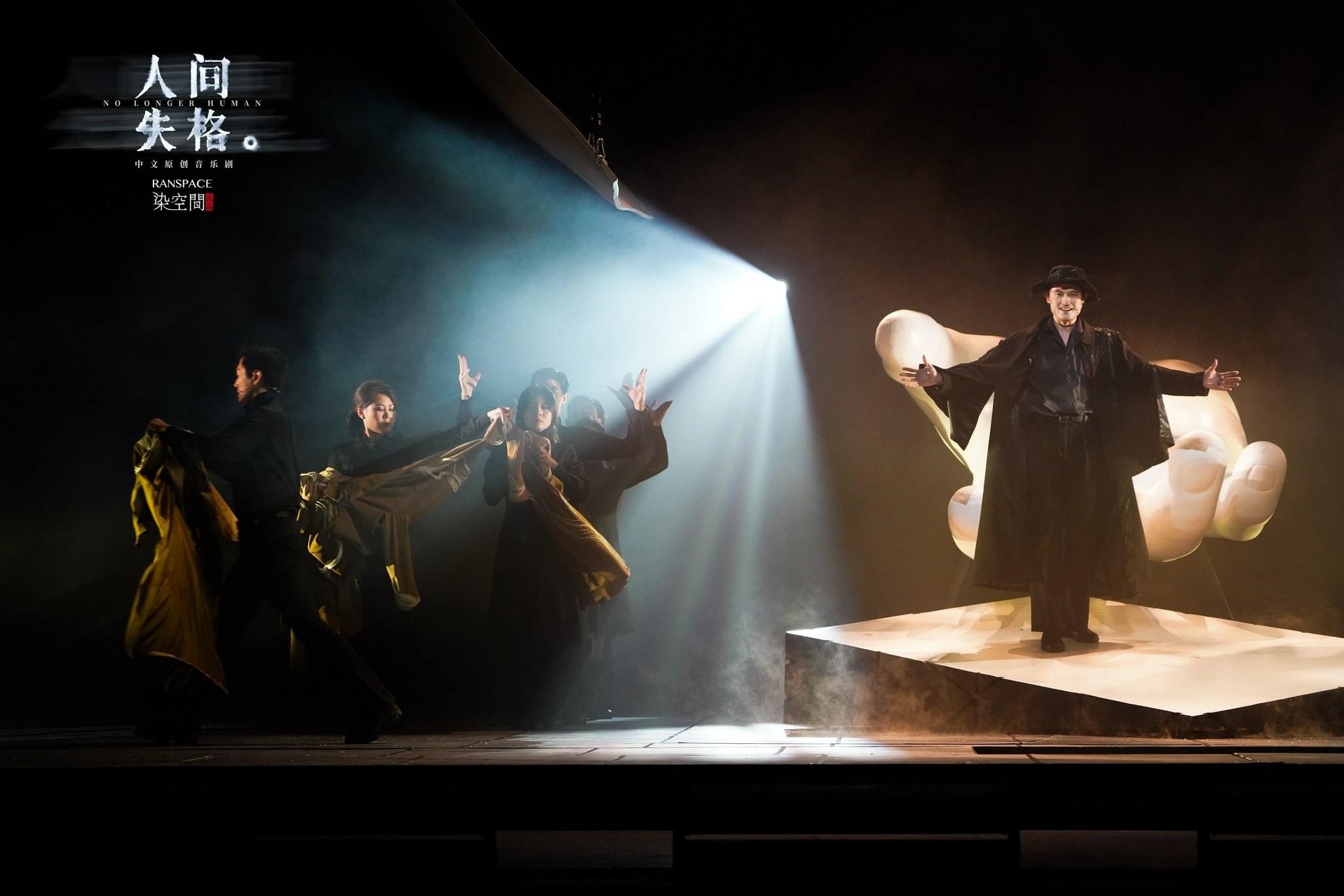 音乐剧《人间失格》开演,走进太宰治与大庭叶藏的传奇人生|音乐剧_新