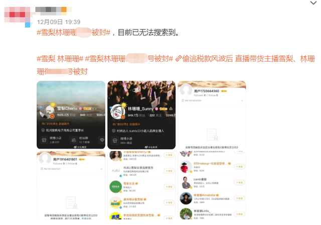 逃税网红雪梨店铺改名正常运营，被疑为避风头，网友怒怼必须封杀休闲区蓝鸢梦想 - Www.slyday.coM