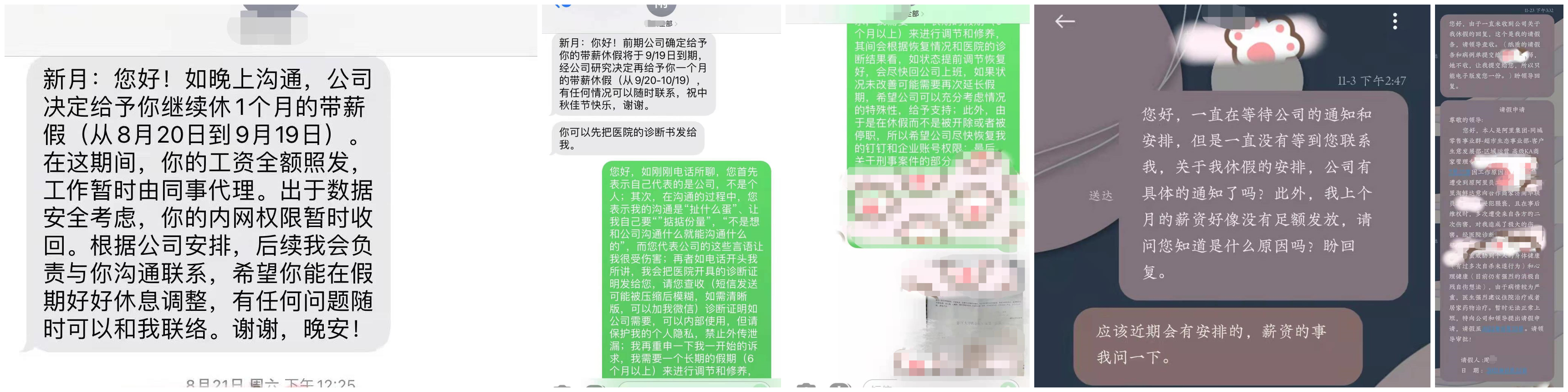 阿里与自称遭性侵员工已解除劳动合同，当事人：不想被娱乐化休闲区蓝鸢梦想 - Www.slyday.coM