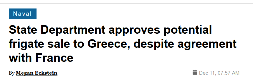 又跟法国"抢单"？美国批准向希腊出售4艘新型护卫舰