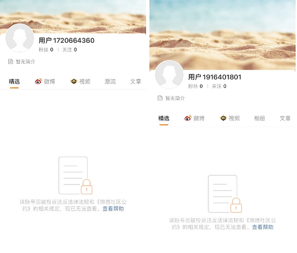 网红雪梨和林珊珊微博被封号！彻底凉了？她们还能直播吗？休闲区蓝鸢梦想 - Www.slyday.coM