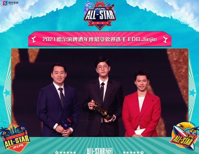 EDG Jiejie 获2021年《英雄联盟》最受欢迎选手休闲区蓝鸢梦想 - Www.slyday.coM