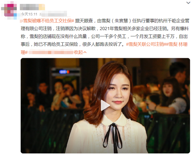 逃税网红雪梨店铺改名正常运营，被疑为避风头，网友怒怼必须封杀休闲区蓝鸢梦想 - Www.slyday.coM