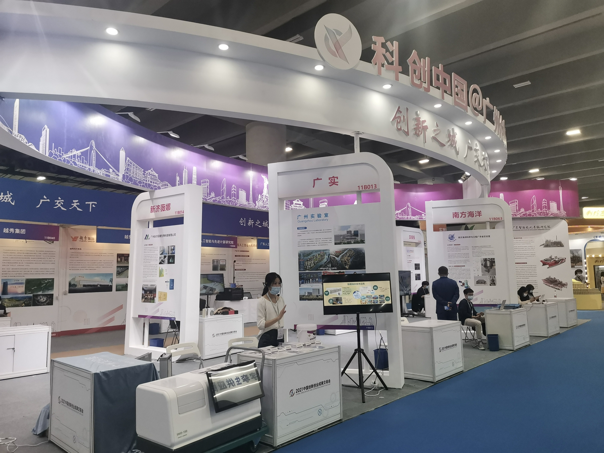 2021创交会“开锣”休闲区蓝鸢梦想 - Www.slyday.coM