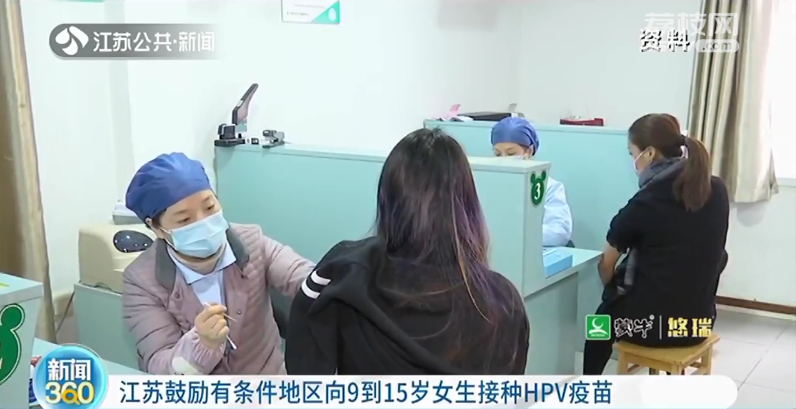 HPV疫苗免费接种！江苏两地已启动！休闲区蓝鸢梦想 - Www.slyday.coM