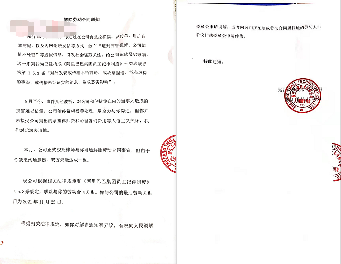 阿里女员工案周某被开除，称案件不能被娱乐化休闲区蓝鸢梦想 - Www.slyday.coM