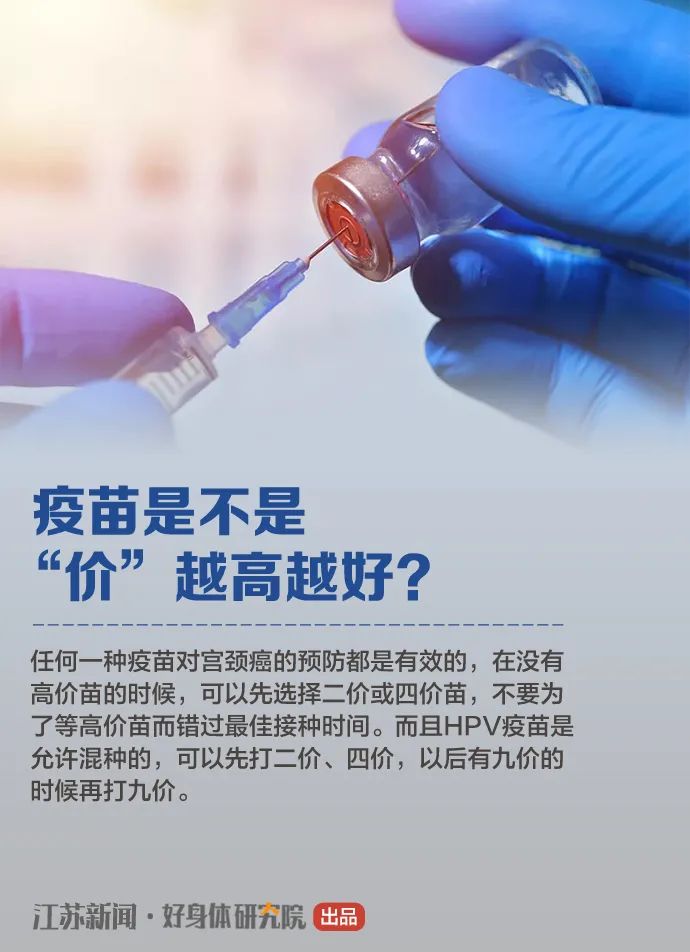 HPV疫苗免费接种！江苏两地已启动！休闲区蓝鸢梦想 - Www.slyday.coM