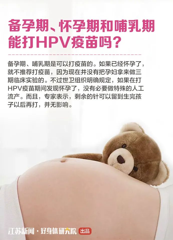 HPV疫苗免费接种！江苏两地已启动！休闲区蓝鸢梦想 - Www.slyday.coM