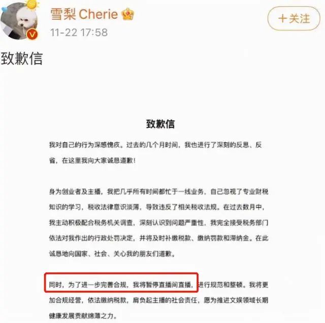网红雪梨和林珊珊微博被封号！彻底凉了？她们还能直播吗？休闲区蓝鸢梦想 - Www.slyday.coM