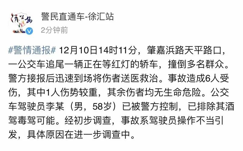 上海一公交车撞倒多人，致6伤休闲区蓝鸢梦想 - Www.slyday.coM