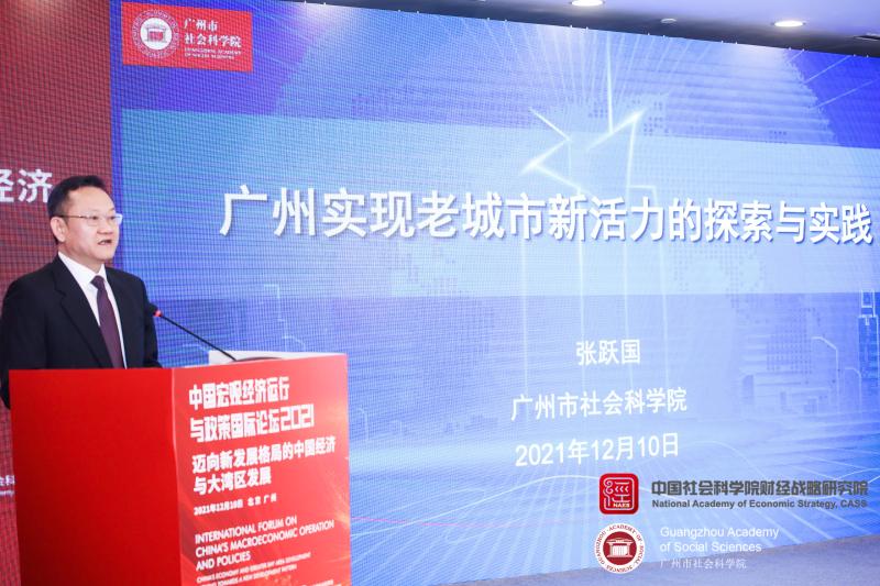 “中国宏观经济运行与政策国际论坛2021”举办休闲区蓝鸢梦想 - Www.slyday.coM