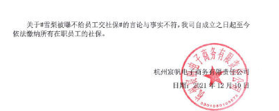 网红雪梨和林珊珊微博被封号！彻底凉了？她们还能直播吗？休闲区蓝鸢梦想 - Www.slyday.coM