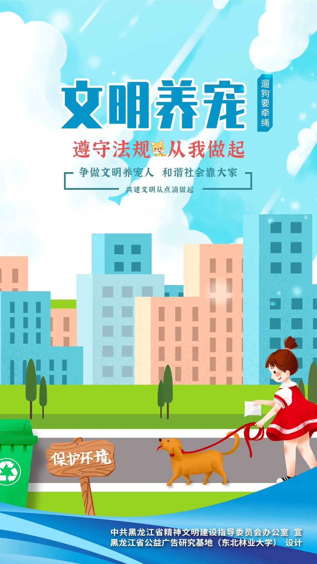 【疾控提示】哈尔滨确诊病例40休闲区蓝鸢梦想 - Www.slyday.coM
