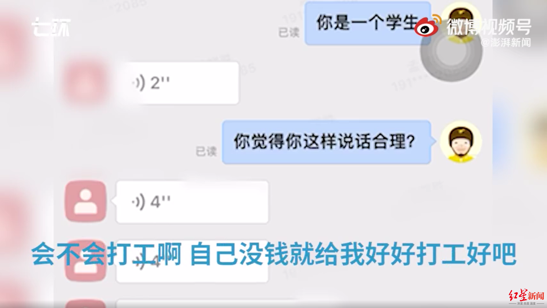 大学生评论丨女大学生辱骂外卖员，别让“普法剧”成了“肥皂剧”休闲区蓝鸢梦想 - Www.slyday.coM