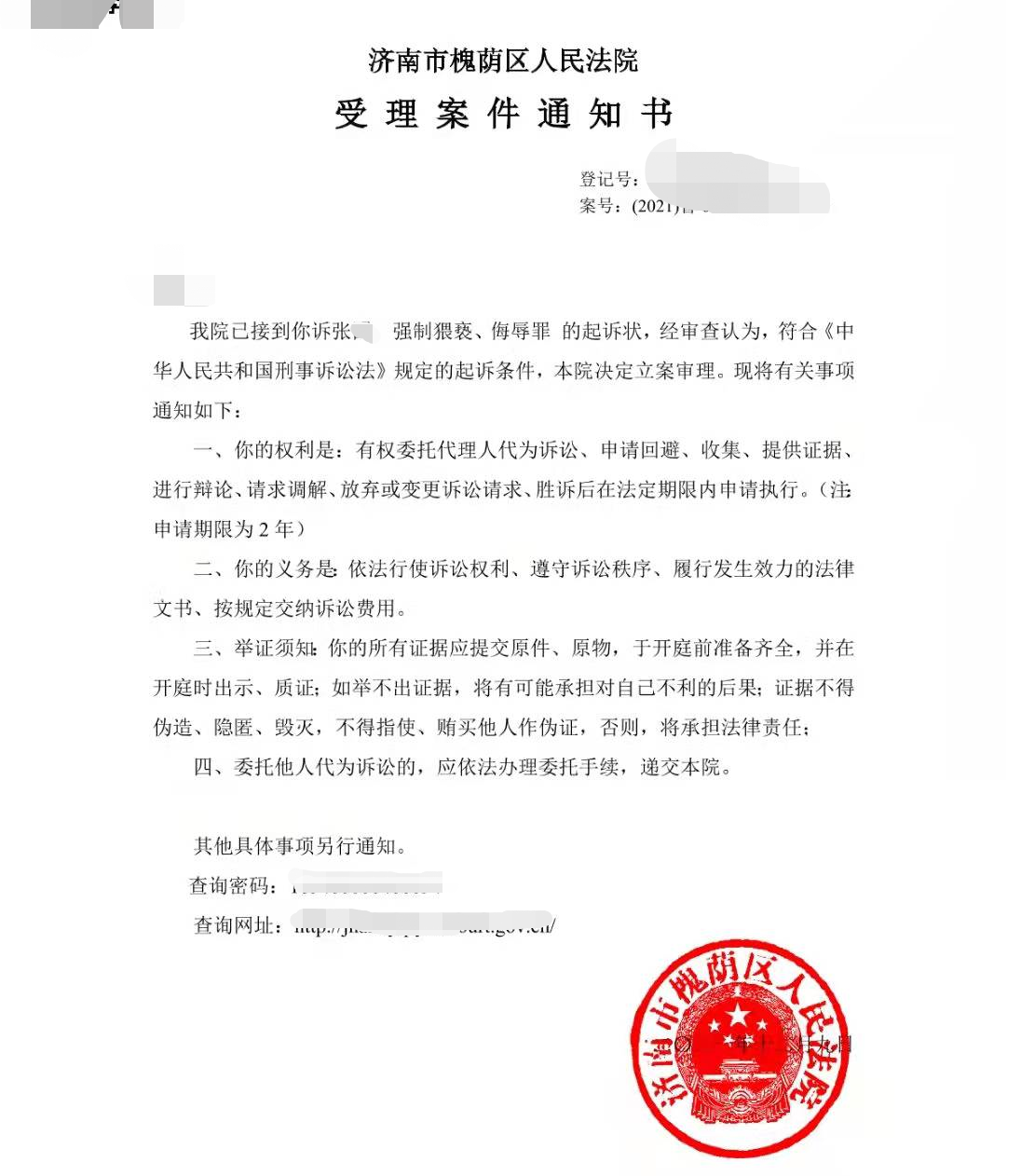阿里女员工案周某被开除，称案件不能被娱乐化休闲区蓝鸢梦想 - Www.slyday.coM