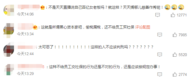 网红雪梨和林珊珊微博被封号！彻底凉了？她们还能直播吗？休闲区蓝鸢梦想 - Www.slyday.coM