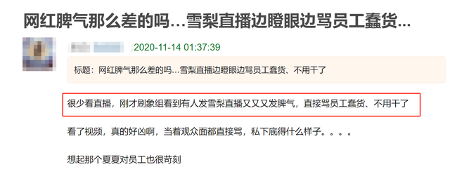 逃税网红雪梨店铺改名正常运营，被疑为避风头，网友怒怼必须封杀休闲区蓝鸢梦想 - Www.slyday.coM