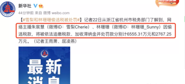 彻底凉凉!雪梨林珊珊店铺被封,已遭各大平台全面封杀休闲区蓝鸢梦想 - Www.slyday.coM 彻底凉凉!雪梨林珊珊店铺被封,已遭各大平台全面封杀休闲区蓝鸢梦想 - Www.slyday.coM