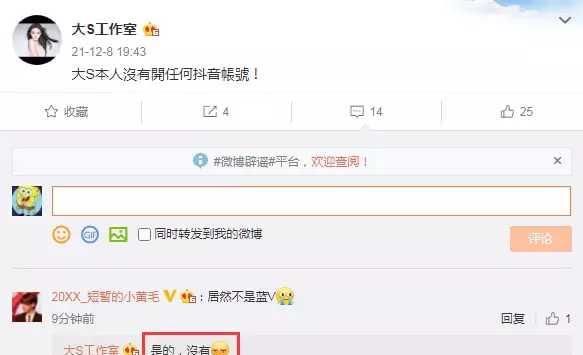 官方回应来了!离婚后发假哭视频博同情,大S被网友骂到销号跑路休闲区蓝鸢梦想 - Www.slyday.coM 官方回应来了!离婚后发假哭视频博同情,大S被网友骂到销号跑路休闲区蓝鸢梦想 - Www.slyday.coM