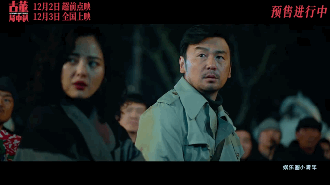 雷佳音李现辛芷蕾葛优主演的古董局中局票房破3亿