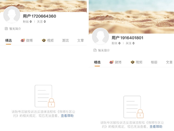 彻底凉凉!雪梨林珊珊店铺被封,已遭各大平台全面封杀休闲区蓝鸢梦想 - Www.slyday.coM 彻底凉凉!雪梨林珊珊店铺被封,已遭各大平台全面封杀休闲区蓝鸢梦想 - Www.slyday.coM