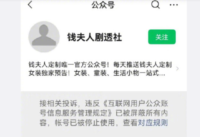 彻底凉凉!雪梨林珊珊店铺被封,已遭各大平台全面封杀休闲区蓝鸢梦想 - Www.slyday.coM 彻底凉凉!雪梨林珊珊店铺被封,已遭各大平台全面封杀休闲区蓝鸢梦想 - Www.slyday.coM