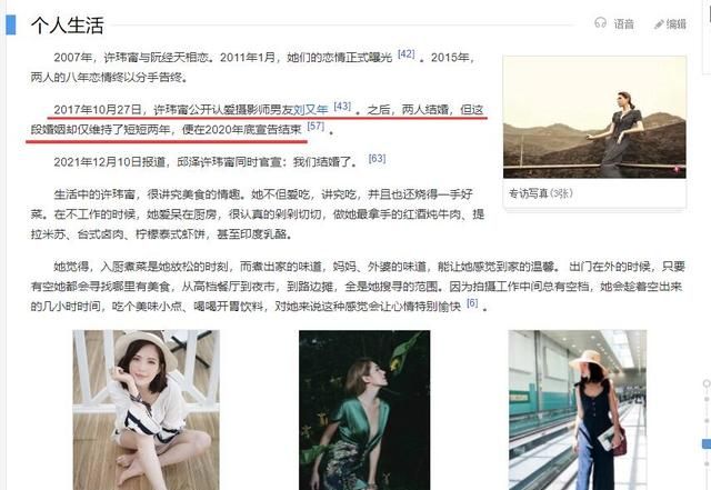 邱泽为什么会选择二婚女许玮甯?关键是她背后的资源和颜值休闲区蓝鸢梦想 - Www.slyday.coM