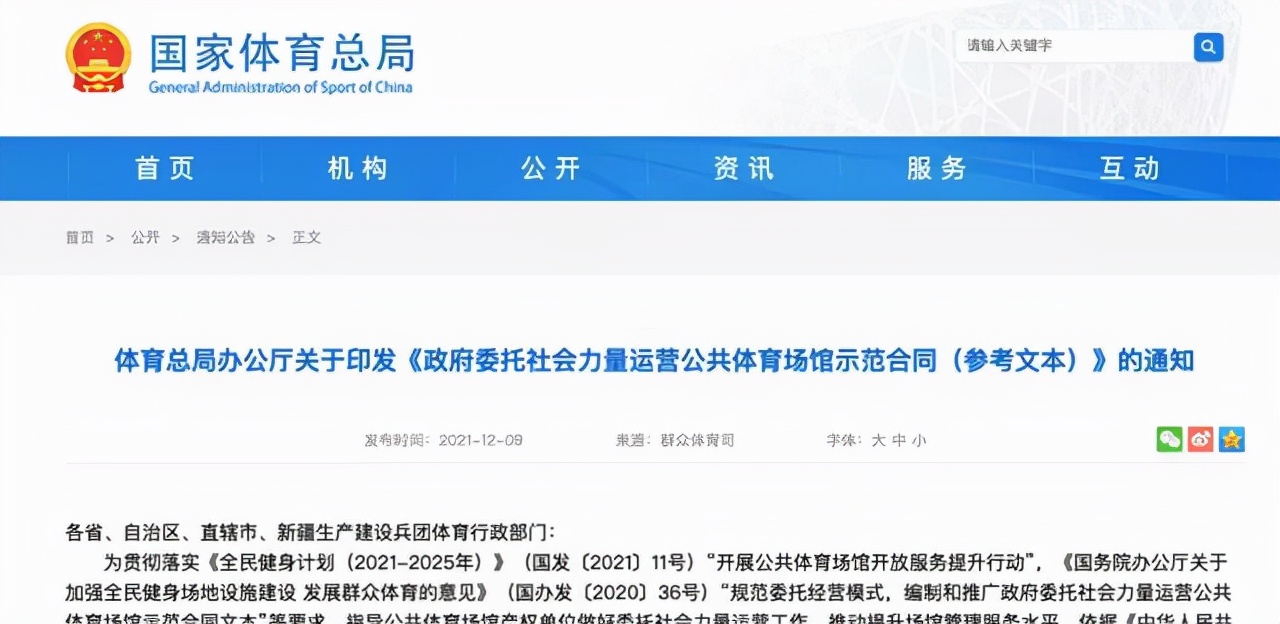 曝体育总局出“新政”！俱乐部迎利好消息，中国足球有望触底反弹休闲区蓝鸢梦想 - Www.slyday.coM